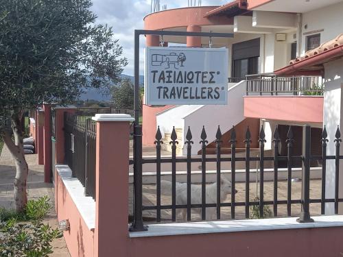 Megalopolis Apartment | Ταξιδιώτες Travellers