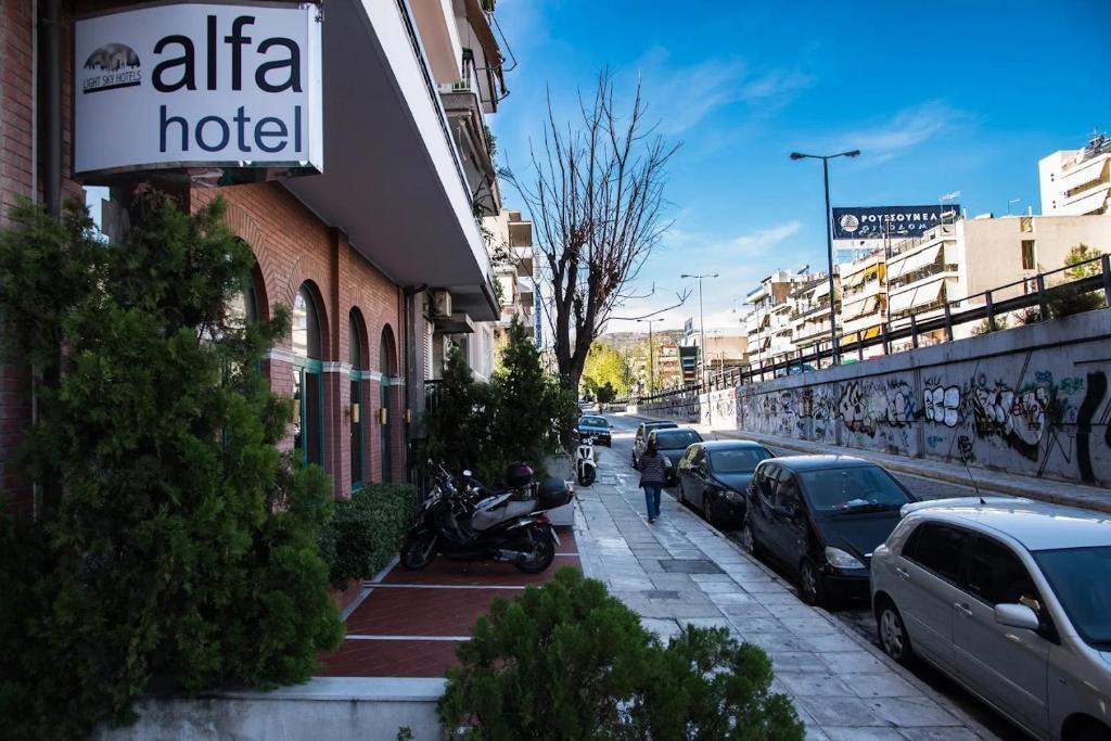 Nikaia-Agios Ioannis Rentis Hotel | Alfa Hotel