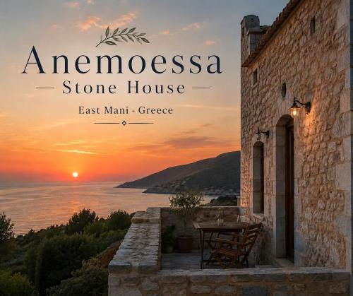 Kokkala House | Anemoessa Stone House