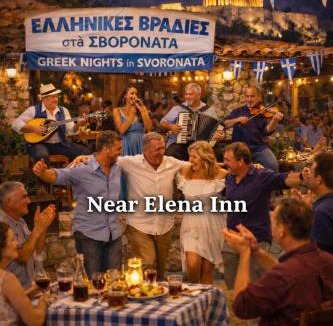 Svoronata Apartment | Helena Inn