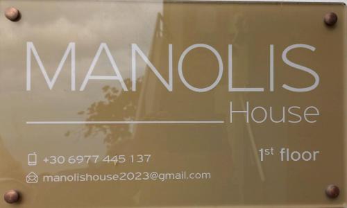 Mirsini House | Manolis House