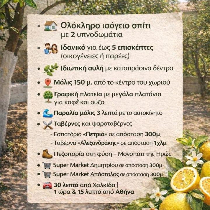 Photo of Others in Dirfys-Messapia